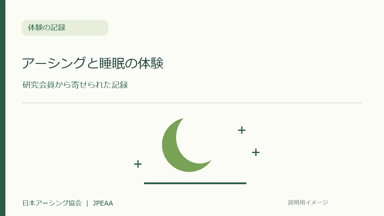 記事の説明用イメージ