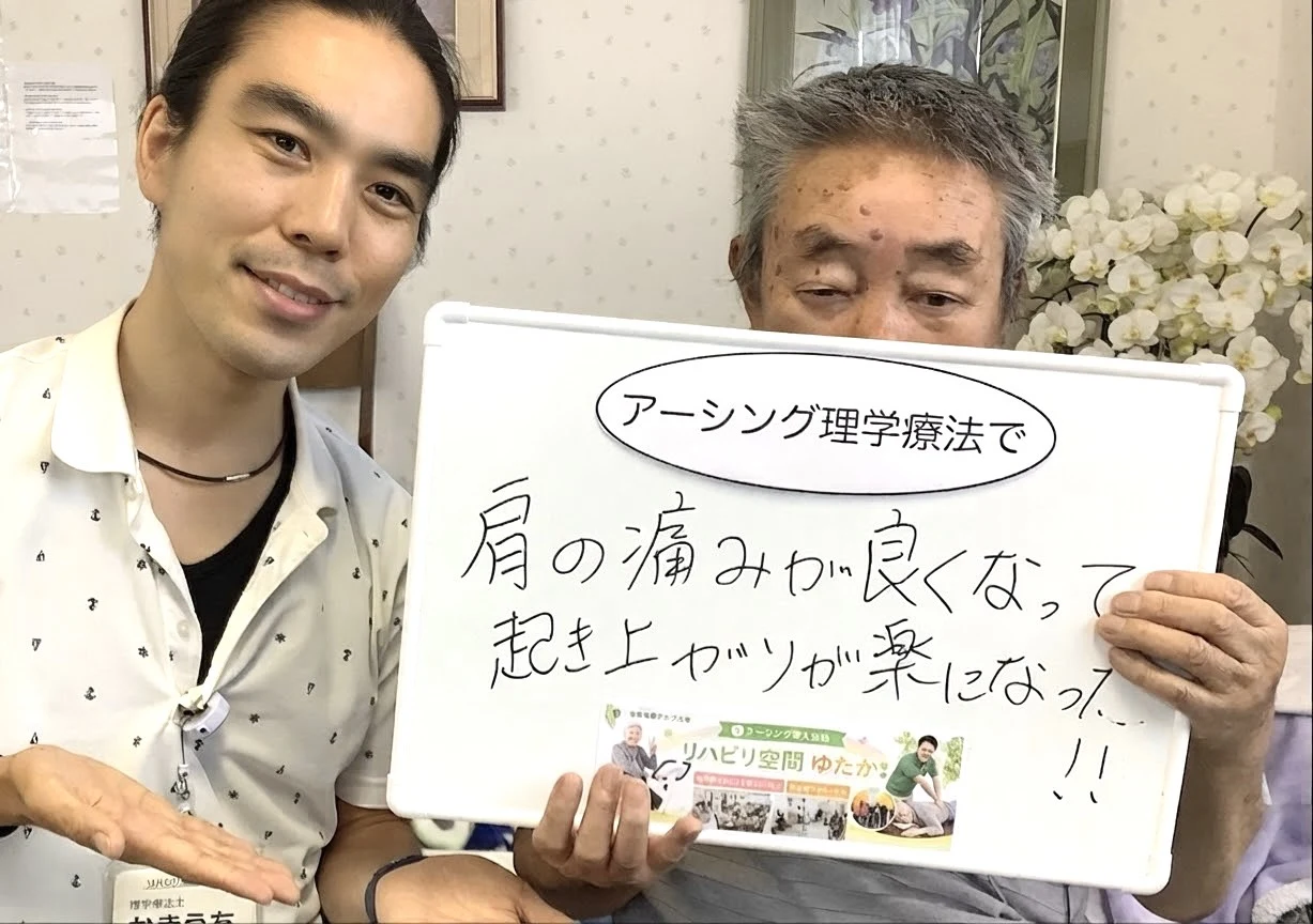 肩の痛みや起き上がりについての手書きボードと提供写真